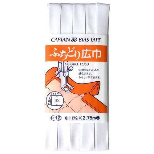 【返品種別B】□「返品種別」について詳しくはこちら□※画像はイメージです。◆一番スタンダードなふちどりバイアステープです。◆生地を挟み込み、重ねて縫うだけで簡単にふちどりができます。■　仕　様　■入数・内容量：1本規格・サイズ：11mm巾×2.75m巻素材：ポリエステル65％、コットン35％[CP12501]キャプテンアウトドア＞手芸用品＞ソーイング関連＞縫製資材