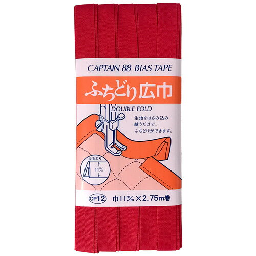 【返品種別B】□「返品種別」について詳しくはこちら□※画像はイメージです。◆一番スタンダードなふちどりバイアステープです。◆生地を挟み込み、重ねて縫うだけで簡単にふちどりができます。■　仕　様　■入数・内容量：1本規格・サイズ：11mm巾×2.75m巻素材：ポリエステル65％、コットン35％[CP12512]キャプテンアウトドア＞手芸用品＞ソーイング関連＞縫製資材