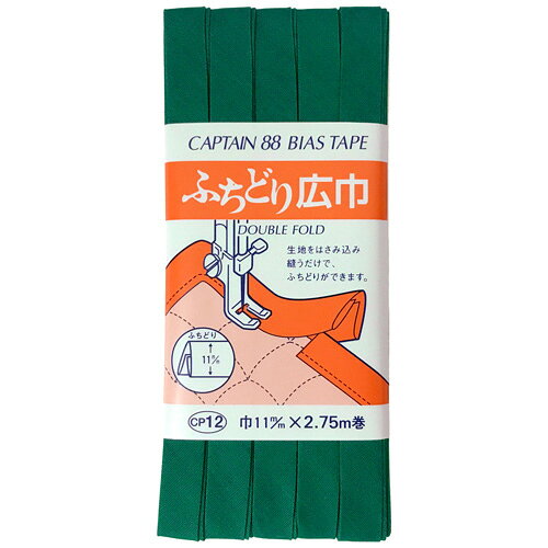 【返品種別B】□「返品種別」について詳しくはこちら□※画像はイメージです。◆一番スタンダードなふちどりバイアステープです。◆生地を挟み込み、重ねて縫うだけで簡単にふちどりができます。■　仕　様　■入数・内容量：1本規格・サイズ：11mm巾×2.75m巻素材：ポリエステル65％、コットン35％[CP12522]キャプテンアウトドア＞手芸用品＞ソーイング関連＞縫製資材