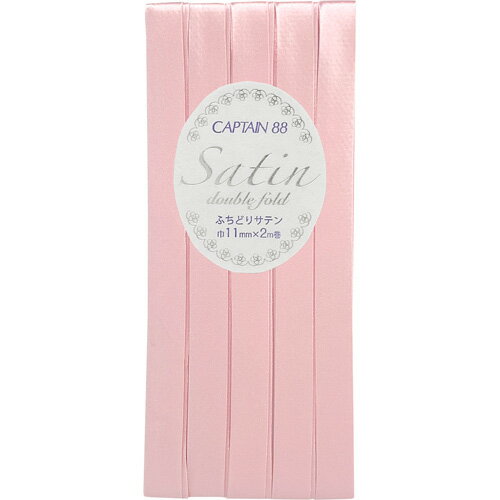 キャプテン ふちどりサテンバイアス 11mm×2m巻 1本 608 CP237 608
