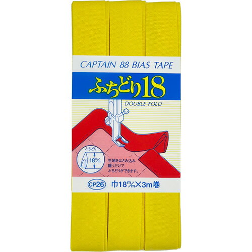 キャプテン ふちどり18バイアス 18mm巾×3m巻 1本 505 CP26 505
