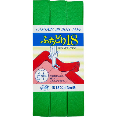 キャプテン ふちどり18バイアス 18mm巾×3m巻 1本 518 CP26 518