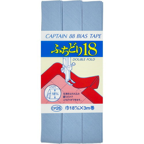 キャプテン ふちどり18バイアス 18mm巾×3m巻 1本 523 CP26 523