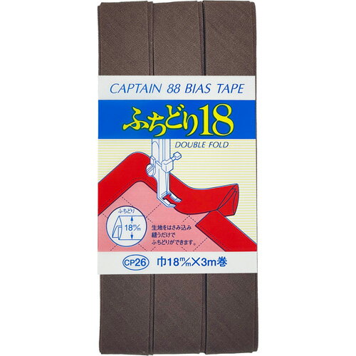 キャプテン ふちどり18バイアス 18mm巾×3m巻 1本 541 CP26 541