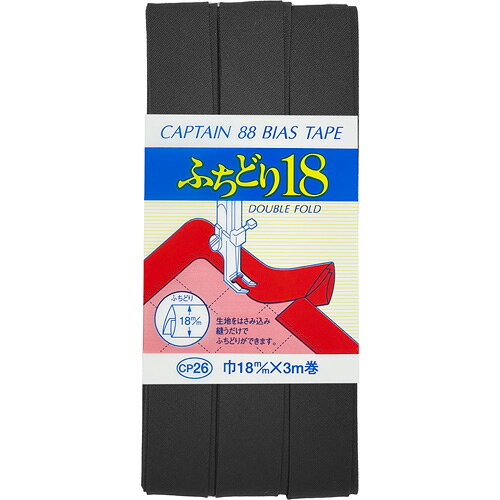 【返品種別B】□「返品種別」について詳しくはこちら□※画像はイメージです。◆生地を挟み込み、重ねて縫うだけで簡単にふちどりができます。◆厚みのある生地のふちどりにおすすめです。■　仕　様　■入数・内容量：1本規格・サイズ：18mm巾×3m巻素材：ポリエステル65％、コットン35％[CP26548]キャプテンアウトドア＞手芸用品＞ソーイング関連＞縫製資材