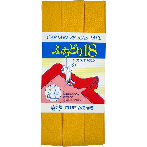 【返品種別B】□「返品種別」について詳しくはこちら□※画像はイメージです。◆生地を挟み込み、重ねて縫うだけで簡単にふちどりができます。◆厚みのある生地のふちどりにおすすめです。■　仕　様　■入数・内容量：1本規格・サイズ：18mm巾×3m巻素材：ポリエステル65％、コットン35％[CP26578]キャプテンアウトドア＞手芸用品＞ソーイング関連＞縫製資材