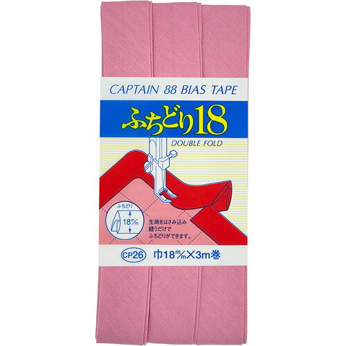 【返品種別B】□「返品種別」について詳しくはこちら□※画像はイメージです。◆生地を挟み込み、重ねて縫うだけで簡単にふちどりができます。◆厚みのある生地のふちどりにおすすめです。■　仕　様　■入数・内容量：1本規格・サイズ：18mm巾×3m巻素材：ポリエステル65％、コットン35％[CP26580]キャプテンアウトドア＞手芸用品＞ソーイング関連＞縫製資材