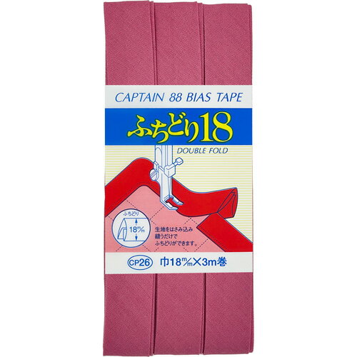 キャプテン ふちどり18バイアス 18mm巾×3m巻 1本 582 CP26 582