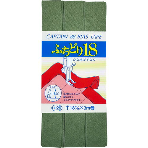 Dressmaking Materials - キャプテン ふちどり18バイアス 18mm巾×3m巻 1本 591 CP26 591