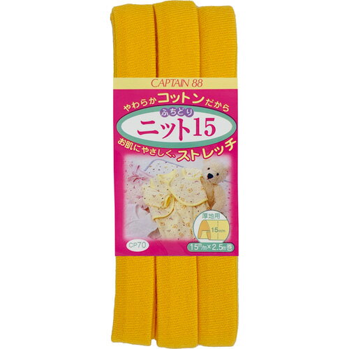 手工艺用胶带 - キャプテン ふちどりニット15 15mm巾×2.5m巻 1本 5 CP70 5