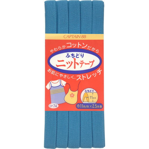 Handicraft Tape - キャプテン ふちどりニットテープ 11mm巾×2.5m巻 1本 13 CP74 13