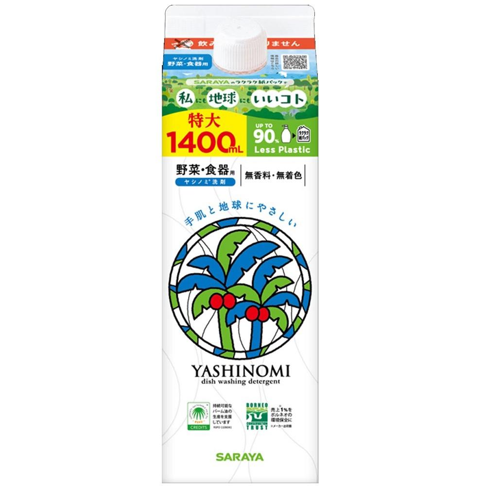 ヤシノミ洗剤 野菜・食器用 詰替用1400ml サラヤ ヤシノミセンザイ ツメカエ1400