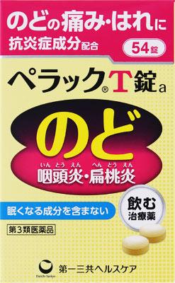 □「返品種別」について詳しくはこちら□「おひとり様5点まで」この商品の説明書(1ページ目)はこちらこの商品の説明書(2ページ目)はこちら使用上の注意してはいけないこと（守らないと現在の症状が悪化したり、副作用が起こりやすくなります）1．本剤を服用している間は、次のいずれの医薬品も服用しないで下さい。（1）甘草（カンゾウ）又はその主成分グリチルリチンを含有する内服薬（むくみ、血圧上昇及び筋疾患（ミオパチー）等が起こることがあります）（2）トラネキサム酸を含有する内服薬（鼻炎用内服薬、かぜ薬、解熱鎮痛薬、鎮咳去痰薬等）2．長期連用しないで下さい。相談すること1．次の人は服用前に医師、薬剤師又は登録販売者に相談して下さい。（1）医師又は歯科医師の治療を受けている人（2）妊婦又は妊娠していると思われる人（3）高齢者（4）薬などによりアレルギー症状を起こしたことがある人（5）次の症状のある人むくみ（6）次の診断を受けた人高血圧、心臓病、腎臓病、血栓のある人（脳血栓、心筋梗塞、血栓性静脈炎等）、血栓症を起こすおそれのある人2．服用後、次の症状があらわれた場合は副作用の可能性がありますので、直ちに服用を中止し、この文書を持って医師、薬剤師又は登録販売者に相談して下さい。関係部位・・・症状皮膚・・・発疹・発赤、かゆみ消化器・・・吐き気・嘔吐、胸やけ、食欲不振もしくは食欲増進、胃部不快感精神神経系・・・めまい泌尿器・・・頻尿まれに下記の重篤な症状が起こることがあります。その場合は直ちに医師の診療を受けて下さい。症状の名称・・・症状偽アルドステロン症、ミオパチー・・・手足のだるさ、しびれ、つっぱり感やこわばりに加えて、脱力感、筋肉痛があらわれ、徐々に強くなる。3．服用後、次の症状があらわれることがありますので、このような症状の持続又は増強が見られた場合には、服用を中止し、この文書を持って医師、薬剤師又は登録販売者に相談して下さい。下痢4．5〜6日間服用しても症状がよくならない場合は服用を中止し、この文書を持って医師、薬剤師又は登録販売者に相談して下さい。■効能・効果咽頭炎・扁桃炎（のどの痛み、のどのはれ）、口内炎■用法・用量次の量を水又はお湯で服用して下さい。年齢・・・1回量・・・1日服用回数成人（15歳以上）・・・2錠・・・3回　朝昼晩に服用して下さい。7歳以上15歳未満・・・1錠・・・3回　朝昼晩に服用して下さい。7歳未満・・・服用しないで下さい。（1）用法・用量を厳守して下さい。（2）食前・食後、いずれの服用でもかまいません。（3）7歳以上の小児に服用させる場合には、保護者の指導監督のもとに服用させて下さい。（4）錠剤の取り出し方右図のように錠剤の入っているPTPシートの凸部を指先で強く押して裏面のアルミ箔を破り、取り出して服用して下さい。（誤ってそのまま飲み込んだりすると食道粘膜に突き刺さる等思わぬ事故につながります）■成分・分量本剤は淡黄色のフィルムコーティング錠で、6錠中に次の成分を含有しています。成分・・・分量・・・はたらきトラネキサム酸・・・750mg・・・炎症やアレルギー症状が起こっているとき、体内で異常増加している酵素（プラスミン）をおさえ、口内やのどにおける痛み、はれなどの症状を改善します。カンゾウ粗エキス・・・198mg（原生薬として990mg）・・・生薬、甘草のエキスで、主成分のグリチルリチン酸は、炎症やアレルギーをおさえる作用があります。ピリドキシン塩酸塩（ビタミンB6）・・・50mg・・・皮膚や粘膜の機能を正常にはたらかせる作用があります。リボフラビン（ビタミンB2）・・・12mg・・・皮膚や粘膜の機能を正常にはたらかせる作用があります。L−アスコルビン酸ナトリウム（ビタミンCナトリウム）・・・500mg・・・皮膚や粘膜の機能を正常にはたらかせる作用があります。添加物：セルロース、無水ケイ酸、ヒドロキシプロピルセルロース、トウモロコシデンプン、クロスカルメロースNa、タルク、ステアリン酸Mg、ヒプロメロース、酸化チタン、マクロゴール、三二酸化鉄、カルナウバロウ（1）本剤に配合されているリボフラビン（ビタミンB2）により、尿が黄色になることがあります。（2）本剤の服用により、尿及び便の検査値に影響を与えることがあります。医師の検査を受ける場合は、ビタミンCを含有する製剤を服用していることを医師に知らせて下さい。■保管及び取り扱い上の注意（1）直射日光の当たらない湿気の少ない涼しい所に保管して下さい。（2）小児の手の届かない所に保管して下さい。（3）他の容器に入れ替えないで下さい。（誤用の原因になったり品質が変わります）（4）表示の使用期限を過ぎた製品は使用しないで下さい。また、アルミ袋を開封した後は、6カ月以内に使用して下さい。（5）箱の「開封年月日」記入欄に、アルミ袋を開封した日付を記入して下さい。■問合せ先本品についてのお問い合わせは、お買い求めのお店又は下記にお願い致します。第一三共ヘルスケア株式会社　お客様相談室〒103−8234　東京都中央区日本橋3−14−100120−337−336受付時間　9：00〜17：00（土、日、祝日を除く）リスク区分：第三類医薬品医薬品の使用期限：使用期限まで10ヵ月以上あるものをお送り致します。医薬品販売に関する記載事項（必須記載事項）は当店PCページをご覧下さい発売元、製造元、輸入元又は販売元：第一三共ヘルスケア商品区分：医薬品広告文責：株式会社Joshin(06-6633-1111)医薬品＞かぜ薬・痛み止め＞のどスプレー・トローチ＞のどスプレー・その他