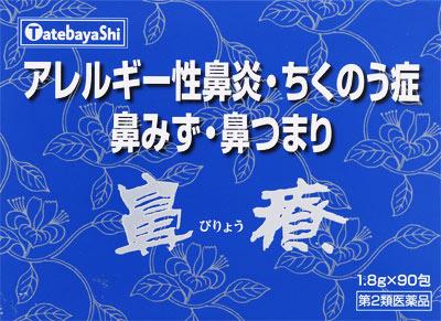 □「返品種別」について詳しくはこちら□「おひとり様3点まで」この商品の説明書(1ページ目)はこちらこの商品の説明書(2ページ目)はこちら使用上の注意相談すること1．次の人は服用前に医師、薬剤師又は登録販売者に相談すること（1）医師の治療を受けている人。（2）妊婦又は妊娠していると思われる人。（3）今までに薬などにより発疹・発赤、かゆみ等を起こしたことがある人。2．服用後、次の症状があらわれた場合は副作用の可能性があるので、直ちに服用を中止し、この説明文書を持って医師、薬剤師又は登録販売者に相談すること関係部位・・・症状皮膚・・・発疹・発赤、かゆみ3．1ヵ月位服用しても症状がよくならない場合は服用を中止し、この説明文書を持って医師、薬剤師又は登録販売者に相談すること■効能・効果アレルギー性鼻炎、鼻つまり、鼻水、鼻よりくる頭痛及び頭重、鼻腔炎、蓄膿症、肥厚性鼻炎■用法・用量食間に水又はお湯にて服用年齢・・・1回量・・・1日服用回数成人・・・1包（1．8g）・・・3回14歳以下7歳迄・・・成人の1／2量・・・3回6歳以下4歳迄・・・成人の1／3量・・・3回4歳未満・・・服用しないこと食間とは・・・食後2〜3時間を指します。小児に服用させる場合には、保護者の指導監督のもとに服用させること。■成分・分量本品1包（1．8g）中、下記生薬より製した水製エキス360mgを含有します。ショウキョウ・・・174mgタイソウ・・・174mgショウマ・・・174mgサンショウ・・・174mgニンジン・・・60mgビャクシ・・・174mgオウギ・・・174mgビャクジュツ・・・174mgボウフウ・・・174mgソウジュツ・・・174mgドクカツ・・・174mg添加物として乳糖及びバレイショデンプンを含有します。本剤は、生薬を原料として製造しておりますので、製品の色や味等に多少の差異が生ずることがありますが、品質には変わりありません。■保管及び取り扱い上の注意（1）直射日光の当たらない湿気の少ない涼しい所に保管してください。（2）小児の手の届かない所に保管してください。（3）他の容器に入れ替えないでください。（誤用の原因になったり品質が変わることがあります。）（4）1包を分割した残りを使用する場合には、袋の口を折り返して保管し、2日以内に使用してください。（5）使用期限を過ぎた製品は服用しないでください。使用期限は外箱に記載しています。■問合せ先株式会社　建林松鶴堂　お客様相談室〒335−0024　埼玉県戸田市戸田公園3−703−3843−3833受付時間　9時から17時まで（土、日、祭日を除く）リスク区分：第二類医薬品医薬品の使用期限：使用期限まで10ヵ月以上あるものをお送り致します。医薬品販売に関する記載事項（必須記載事項）は当店PCページをご覧下さい発売元、製造元、輸入元又は販売元：建林松鶴堂商品区分：医薬品広告文責：上新電機株式会社(06-6633-1111)医薬品＞漢方薬・生薬＞鼻炎