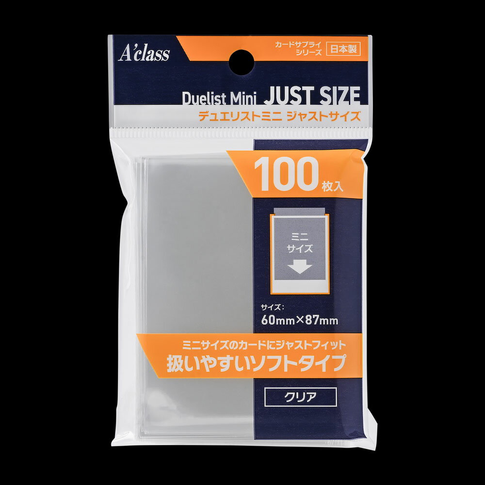 アクラス デュエリストミニ ジャストサイズ