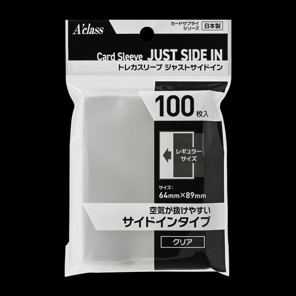 アクラス トレカスリーブ ジャストサイドイン