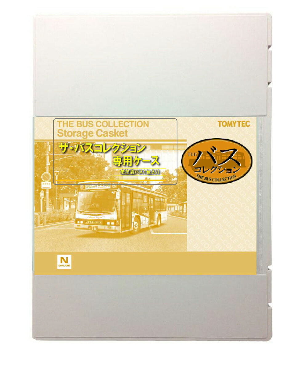 ［鉄道模型］トミーテック (N) ザ・バスコレクション 第36弾専用ケース