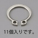 EA949PA-412 エスコ 12mm 軸用スナップリング(ステンレス製/11個) ESCO