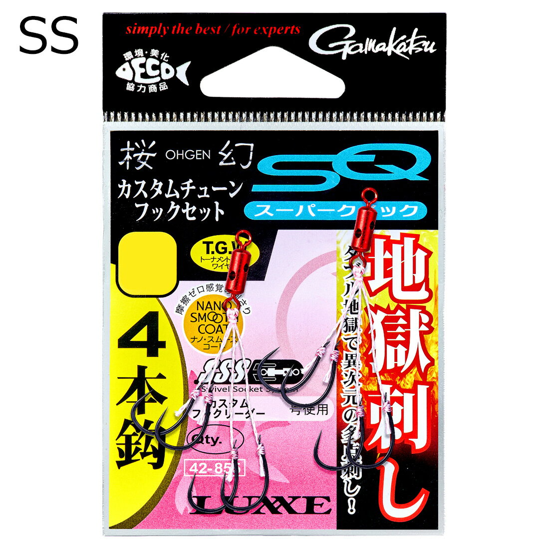 ラグゼ 桜幻 カスタムチューンフックセット スーパークイック 4本鈎(SSサイズ) オウゲンカスタムチューンフックセット4ホンバリSS LUXXE タイラバフック