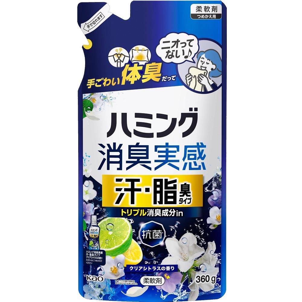 ハミング消臭実感 汗・脂臭タイプ クリアシトラスの香り 詰替 360g 花王 HMシヨウシユウアセシト カエ