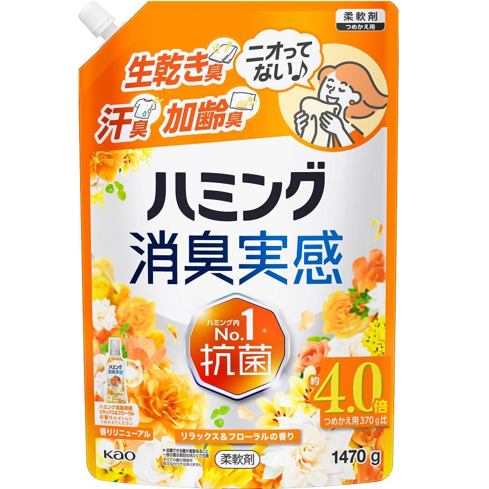ハミング消臭実感 リラックス＆フローラルの香り 詰替 1470g 花王 HMSJリラツクス1...