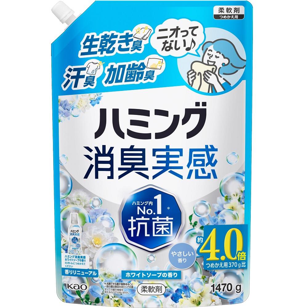 【返品種別A】□「返品種別」について詳しくはこちら□※仕様及び外観は改良のため予告なく変更される場合がありますので、最新情報はメーカーページ等にてご確認ください。◆生乾き臭・部屋干し臭・汗臭・加齢臭　ニオってない♪◆ハミング内No．1抗菌※※1抗菌できる菌が複数あること。一部の菌は数回の洗たく。※2すべての菌の増殖を抑えるわけではありません。◆洗たく槽も防カビ（すべてのカビの増殖を抑えるわけではありません）◆花粉ブロック（静電気を防ぐ）◆洗たくジワを防ぐ◆やわらかいムスクと石けんに包まれるやさしいホワイトソープの香り花王広告文責：株式会社Joshin(06-6633-1111)日用雑貨＞掃除・洗濯・洗剤＞洗濯＞柔軟剤