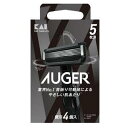 AUGER 替刃 4個入 貝印 AUGERカエバ 4コ