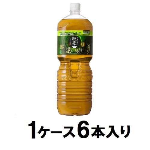 綾鷹 濃い緑茶　2L（1�