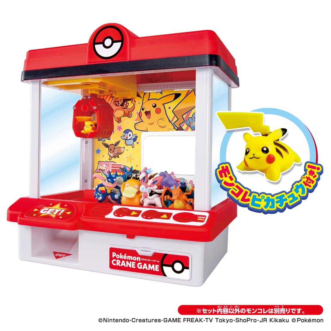 タカラトミー ポケモン クレーンゲーム