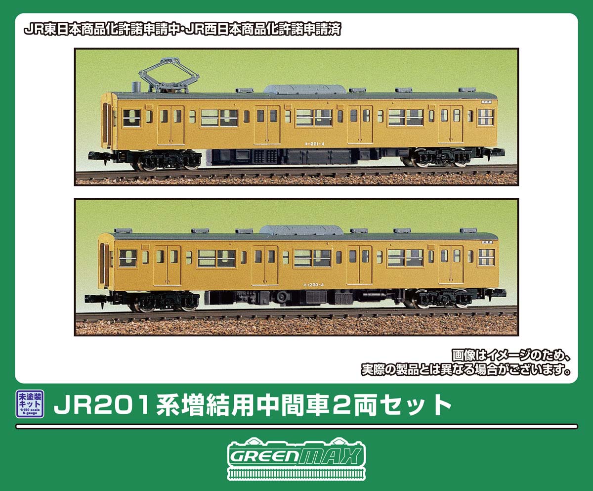 楽天市場】グリーンマックス201系の通販