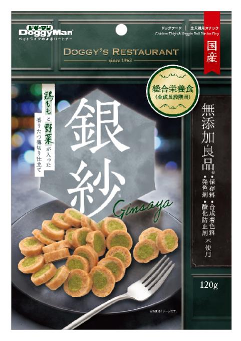 銀紗 鶏ももと野菜が入った香りたつ薄切り仕立て 120g ドギーマンハヤシ ギンサヤトリモモヤサイウスギリ120