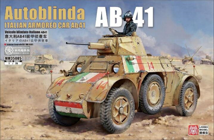 ランモモデル 1/35 イタリア軍 アウトブリンダ AB41 装甲偵察車【LAN MM-35005】