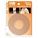 キネシオロジーテープ50mm ドームメディカル キネシオロジ-テ-プ50MM