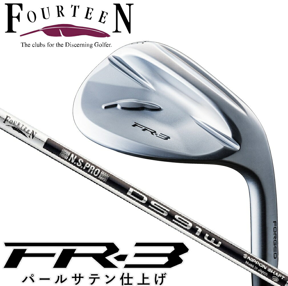 フォーティーン FR-3 ウェッジ パールサテン仕上げ ロフト角56度 N.S.PRO DS-91w スチールシャフト FR3_DS91W56 FOURTEEN ゴルフクラブ