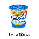 サッポロ一番 カップスター 旨塩 75g(1ケース12個入) サンヨー食品 サツポロカツプスタ-ウマミX12