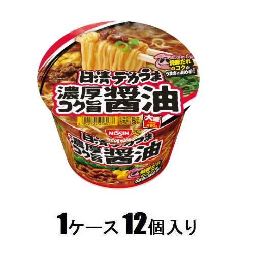 日清デカうま 濃厚コク旨醤油　116g 　（1ケース12個入） 日清食品 Nデカウマコクシヨウユ116GX12