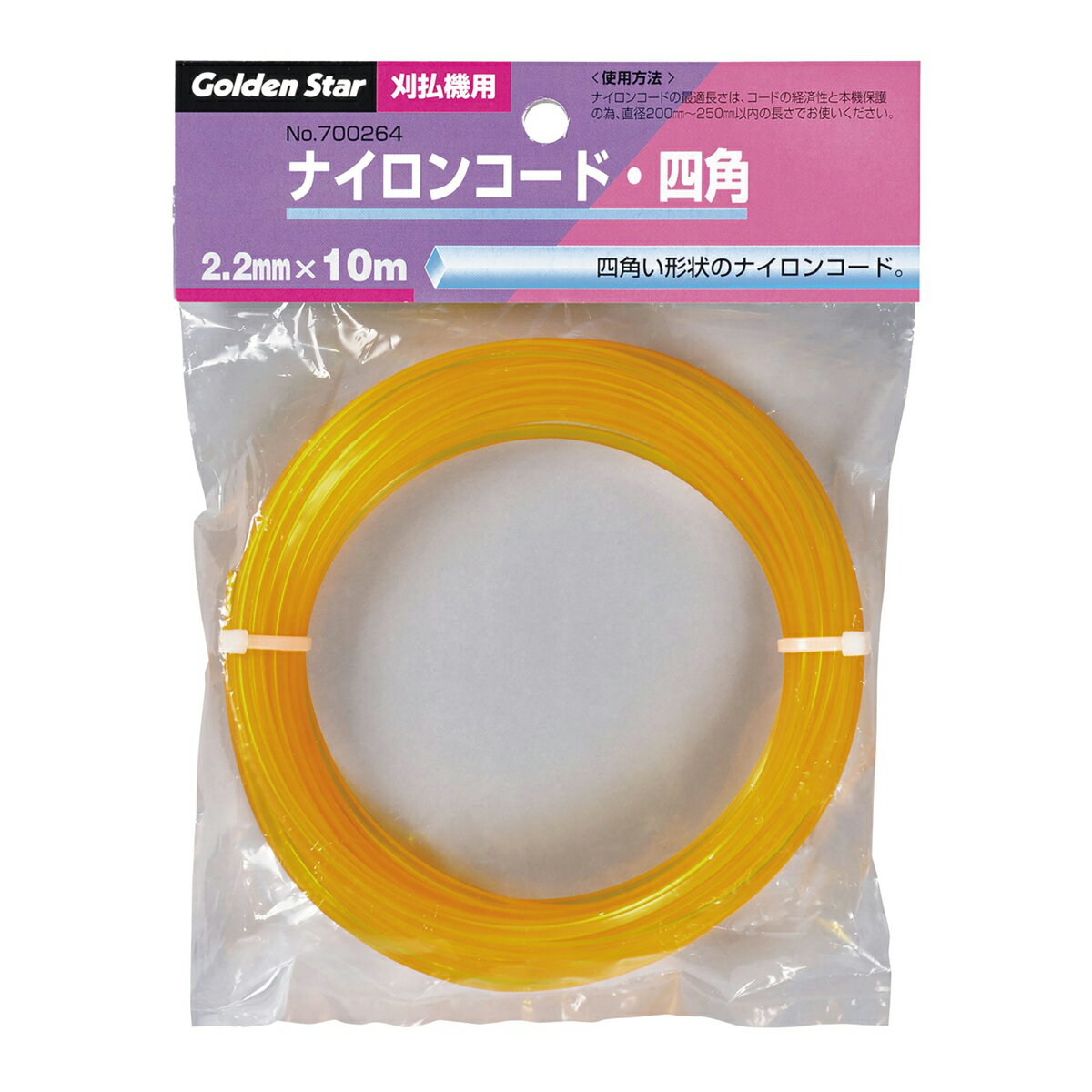 キンボシ 刈払機用 ナイロンコード 四角 2.2mm×10m 700264 ゴールデンスター
