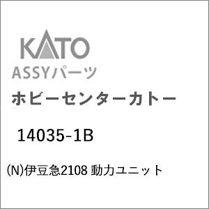 ［鉄道模型］ホビーセンターカトー (Nゲージ) 14035-1B 伊豆急2108 動力ユニット...