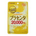 プラセンタ20000プレミアム 80粒 マルマン マルマンプラセンタプレミアム80T