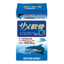 サメ軟骨 粒(180粒) マルマン サメナンコツツブ180ツブ