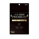 マカ10000　PREMIUM（プレミアム）　160粒 マルマン マカプレミアムP160ツブ