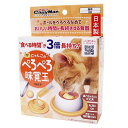 猫用品 にゃんこのぺろぺろ味覚玉 食器(猫用) ドギーマンハヤシ ニヤンコノペロペロミカクタマ