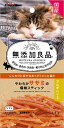 猫用おやつ 無添加良品 やわらかササミの極細スティック 15g ドギーマンハヤシ ヤワラカササミノゴクボソST15G