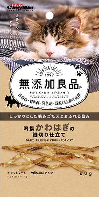 猫用おやつ 無添加良品 吟撰かわはぎの細切り仕立て 20g ドギーマンハヤシ ギンセンカワハギノホソギリ..