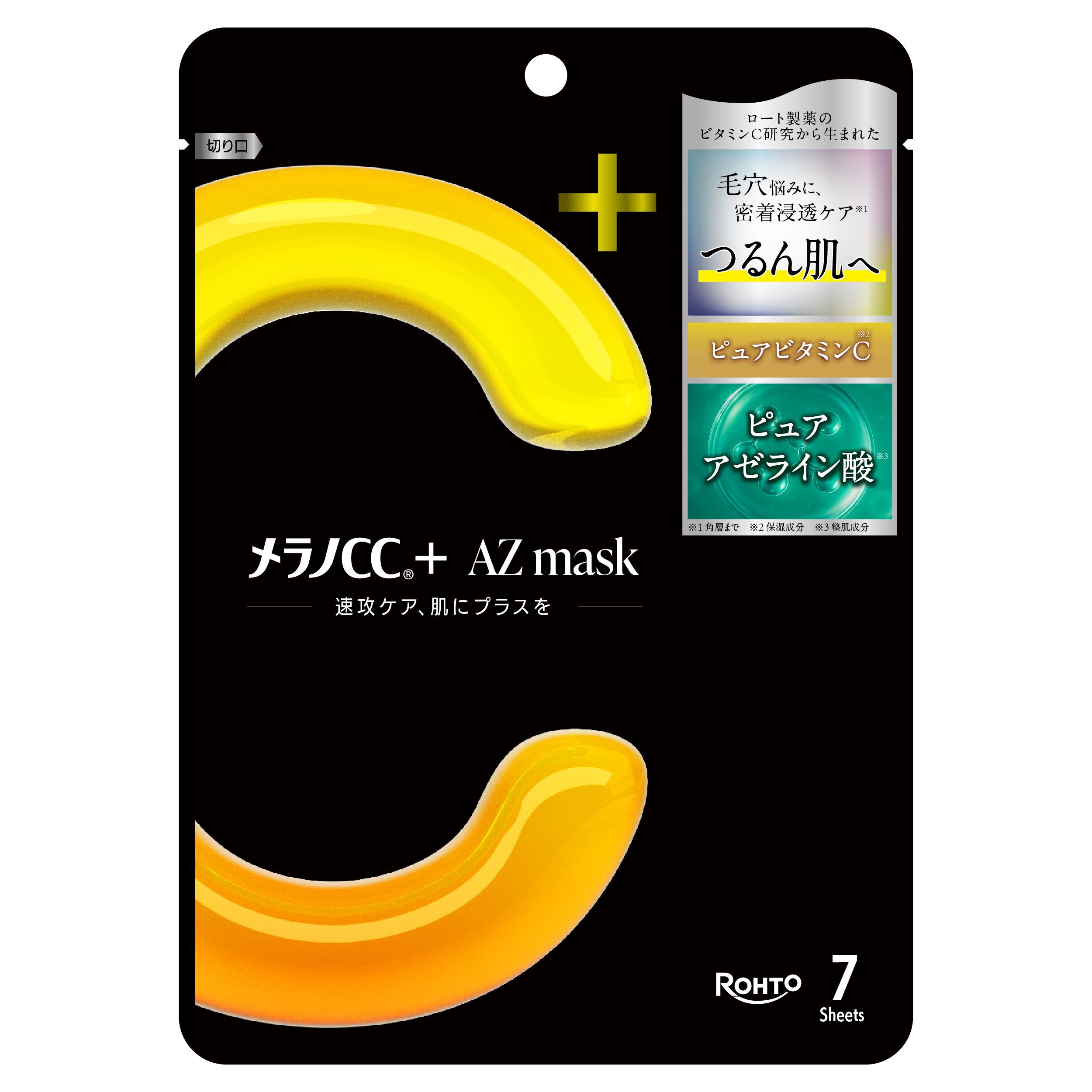 【返品種別A】□「返品種別」について詳しくはこちら□※仕様及び外観は改良のため予告なく変更される場合がありますので、最新情報はメーカーページ等にてご確認ください。◆ピュアビタミンC※1とピュアアゼライン酸※2配合の毛穴集中対策マスク。◆アゼライン酸※2がビタミンC※1の力を引き出します。◆毛穴の悩みにアプローチし、毛穴の開きや黒ずみ、ざらつきをケアしながら、過剰な皮脂もコントロール※3。◆たっぷりの美容液を含んだマスクが肌にピタっと密着。◆うるおいを保ちながら、毛穴の目立ちにくい、つるんとした肌へ導きます。※1：うるおい成分※2：整肌成分※3：ふき取りによる■ご使用方法　密着させる肌を化粧水で整えた後、マスクを1枚ずつ取り出し、肌に密着させます。マスクの上からハンドプレスすることでジュワーと美容液が浸透。　なじませる7分程度おいてからマスクをはずします。　ふき取るマスクを折りたたみ、悩みが気になる箇所をふき取れば、不要な角質も取り去り、つるんとした肌へ。■成分：水、BG、グリセリン、乳酸Na、DPG、アスコルビン酸（ピュアビタミンC）、アゼライン酸（ピュアアゼライン酸）、テトラへキシルデカン酸アスコルビル、リボフラビン、パチオール、酢酸トコフェロール、グリチルリチン酸2K、レモン果実エキス、グレープフルーツ果実エキス、乳酸、プロパンジオール、ペンチレングリコール、カプリルヒドロキサム酸、キサンタンガム、EDTA-2Na、PPG-6デシルテトラデセス-30、水酸化Na、香料、メチルパラベン、フェノキシエタノール※商品の改良や表示方法の変更などにより、実際の成分と一部異なる場合があります。実際の成分は商品の表示をご覧ください。■商品区分：化粧品■原産国：日本ロート製薬広告文責：株式会社Joshin(06-6633-1111)日用雑貨＞化粧品＞基礎化粧品＞パック・ピーリング＞パック＞シート
