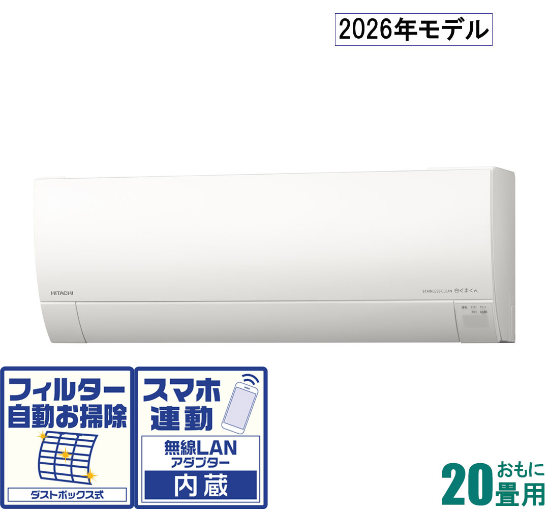 楽天市場】室外機 カバー（ブランド日立）（ルームエアコン｜エアコン