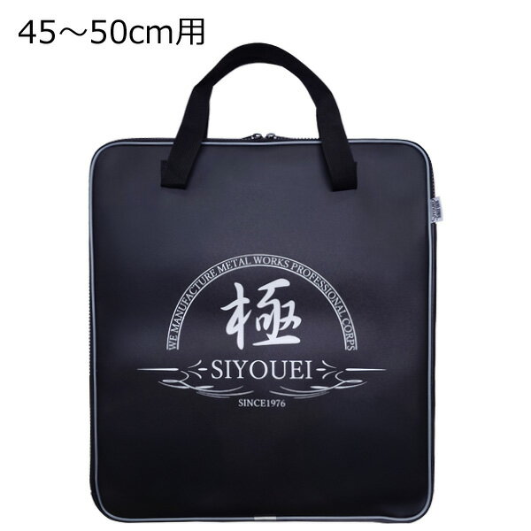 昌栄 ワンピースタモ枠ケース(45～50cm用) 654-5 SIYOUEI