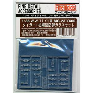 ファインモールド 1/35用 ドイツ軍・タイガー　初期型防弾ガラスセット（透明プラ）【MG23】 プラモデル用パーツ