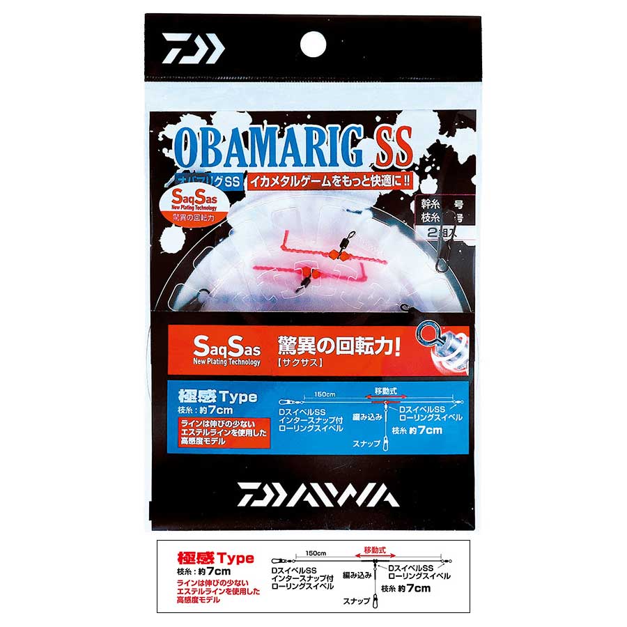 ダイワ オバマリグ SS 極感3号(2組入) オバマリグSSゴッカン3ゴウ2クミ DAIWA OBAMARIG SS