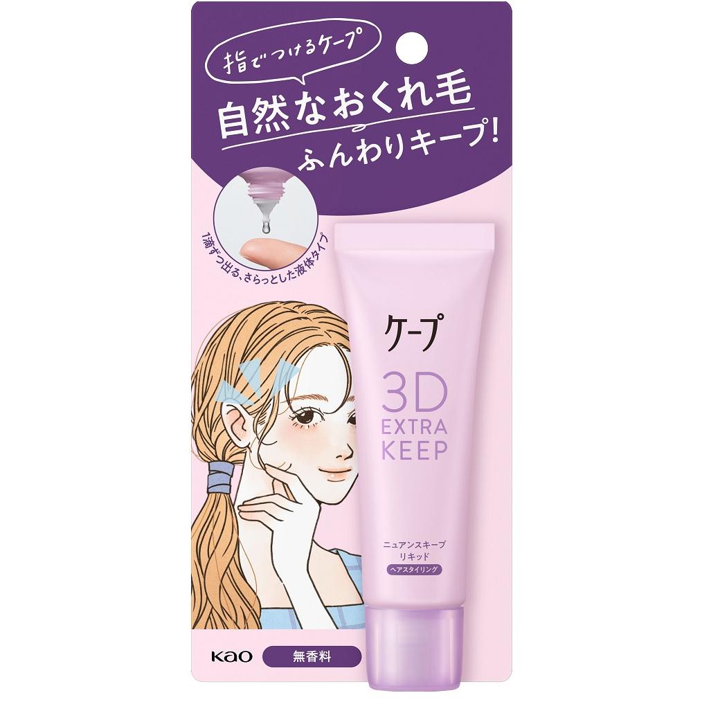 ケープ 3D ニュアンスキープリキッド27ml 花王 ケ-プ3D Nリキツド